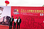 “东风发烧友”王生迎与东风商用车走向未来！