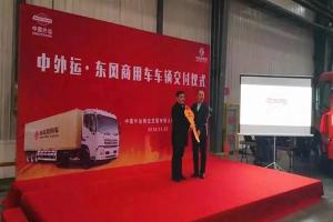2018首批交车 东风商用车批量交付中国外运
