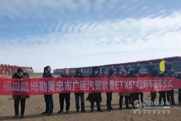 福田戴姆勒交付内蒙古