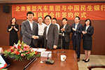 北奔重汽与民生银行达成战略合作 manbetx网页版登录
金融有保障
