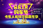 端午可以不过 但是6.18购车节必须要过