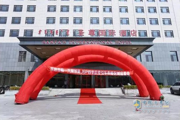 一汽解放新J6P四季款万博体育app下载入口
赤峰品鉴会现场