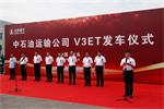 携手共赢新领域 北奔重汽中石油运输公司V3ET发车仪式圆满举行