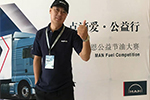 首战告捷 曼恩公益节油大赛正式开赛