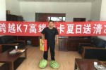 格尔发开展“夏天送清凉”活动 展现关怀用户贴心服务