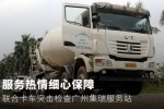 服务不是口号 工作态度真实呈现！联合卡车突检广州服务站