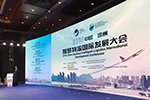 “智”在必行！徐工出席中国智慧物流国际发展大会