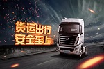 全新创虎 给你前所未有的安全感
