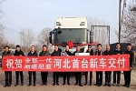 高效物流“新领驭” 全新一代斯堪尼亚河北首台成功交付