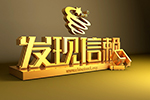 走进治超大省 探访最严治超政策下卡友的创收生活