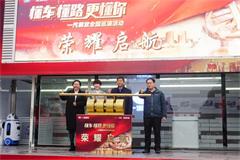 “懂车 懂路 更懂你”一汽解放全国巡演活动正式启动