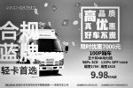 蓝牌无忧，限时优惠7000元 想manbetx网页版登录
的卡友看过来