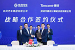 东风牵手腾讯！共建“汽车产业互联网”新生态