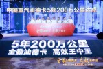 9个半月回本、5年200万公里 专属汕德卡的高效账单沉甸甸