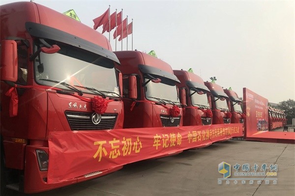 东风商用车 ·联华运输 百台东风天龙KL危化万博体育app下载入口
交车仪式