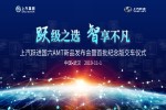 “火力全开”  上汽跃进轻卡将携多款匠心之作亮相武汉车展
