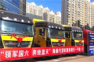 北奔重卡国六天然气车包头地区上市，现场签单101台！