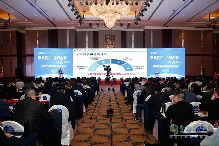 北奔重汽 北奔V3ET 万博体育app下载入口
