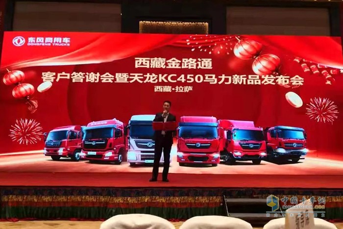 东风商用车 天龙KC 万博体育app下载入口
