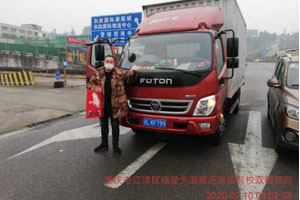 运输疫情物资紧要  奥铃服务为奥铃车主保驾护航