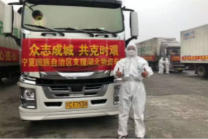 跨越千里为抗疫前线送蔬菜 宁夏巨咖车主主动请缨做“逆行者”