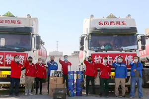 携手同心共战疫 东风服务保驾护航