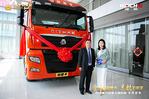 强强联合 汕德卡携手潍柴打造高效重卡