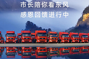 湖北经济正式重启，18日18点直播带您“看东风”