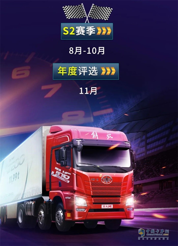 //www.pixoville.com/www/news/202004/一汽解放青汽