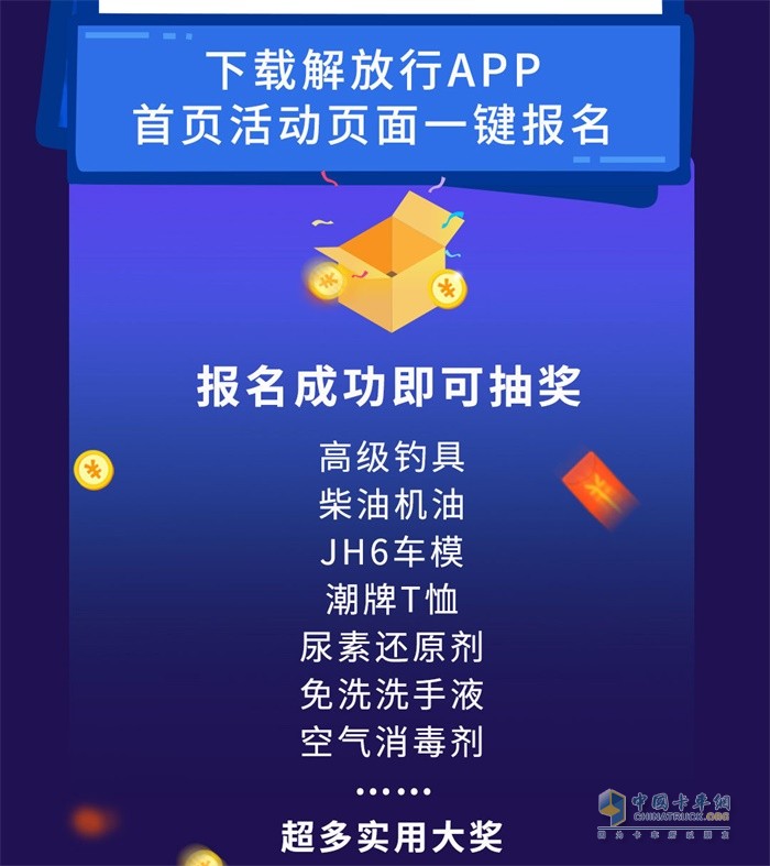 //www.pixoville.com/www/news/202004/一汽解放青汽