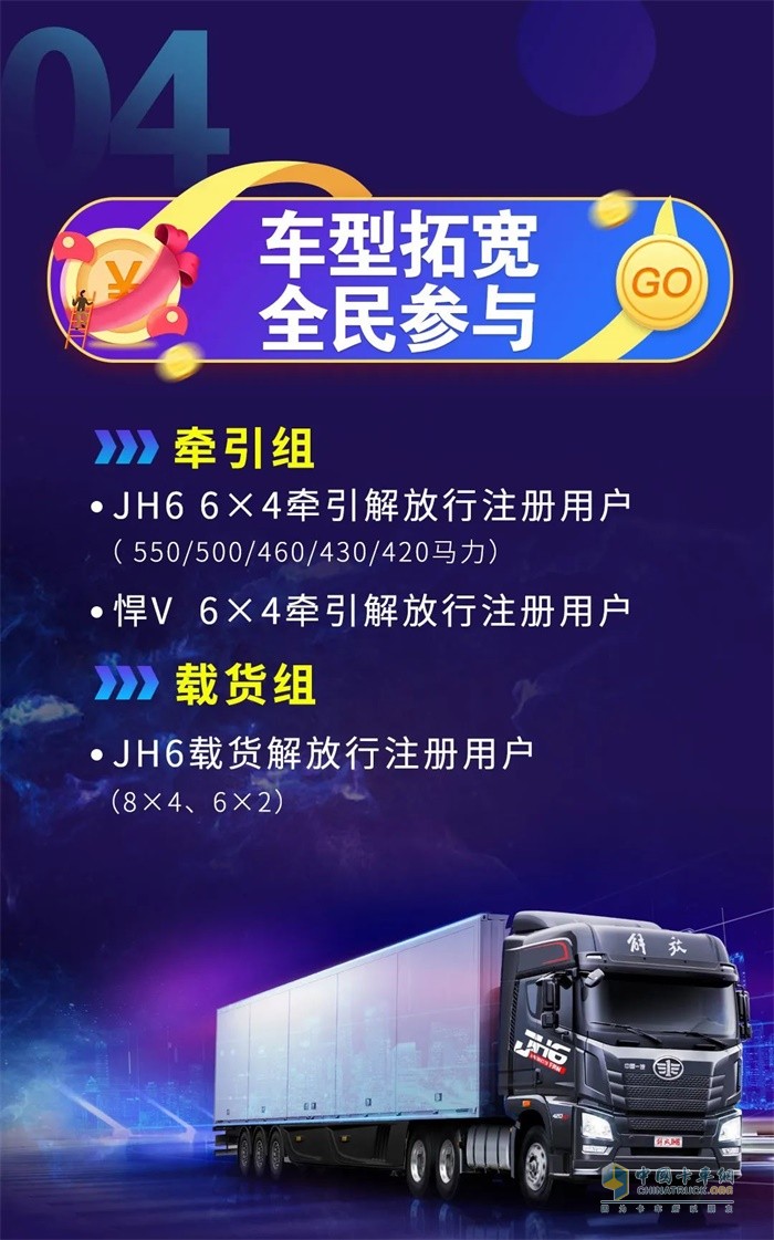 //www.pixoville.com/www/news/202004/一汽解放青汽