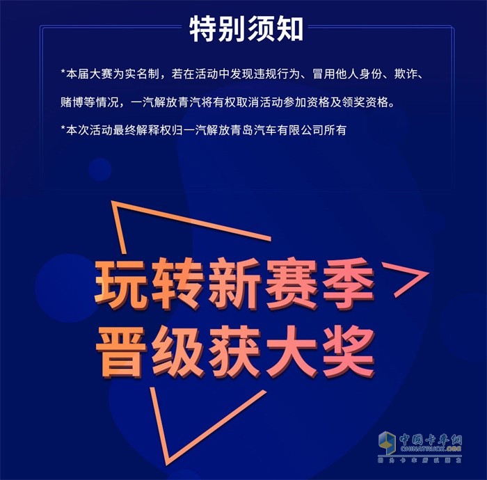 //www.pixoville.com/www/news/202004/一汽解放青汽