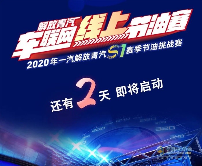 //www.pixoville.com/www/news/202004/一汽解放青汽