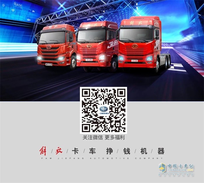 //www.pixoville.com/www/news/202004/一汽解放青汽