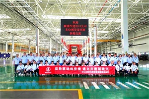 交流学习 共同进步 陕西重型汽车进出口有限公司参观陕汽商用车！