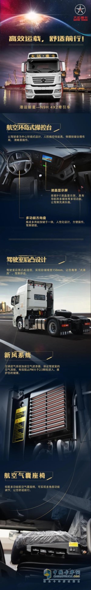 大运N9H 4×2万博体育app下载入口
