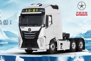 消暑方式已开启  大运重卡V9带你畅爽一夏