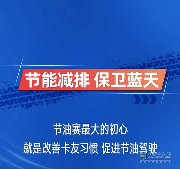一汽解放青汽再传喜报   车联网节油赛2.0项目荣获ADMIC金璨奖