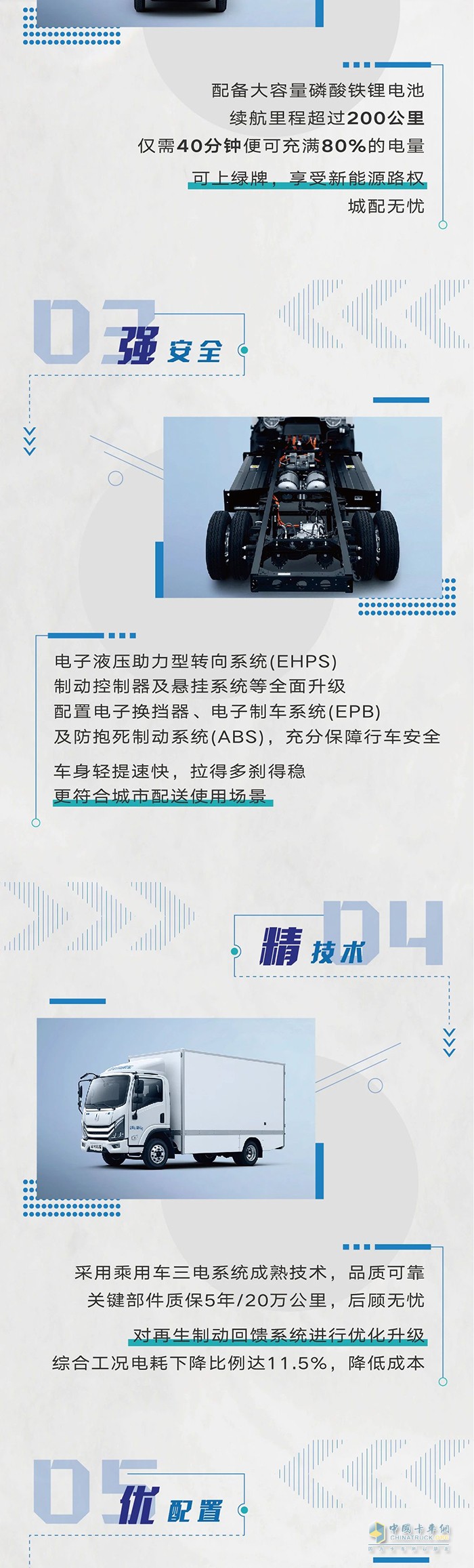 吉利远程“拍了拍”你，喊你体验E200最新款