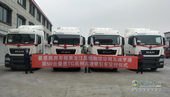 黑龙江昊锐物流有限公司第50台TGX万博体育app下载入口
交车