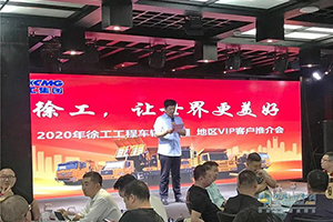 40台徐工工程自卸车！新疆一场推介会斩获大订单！