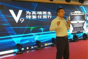 暨大运旗舰V9上市发布