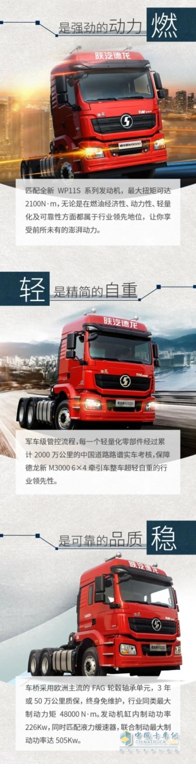 德龙新M3000 6×4万博体育app下载入口