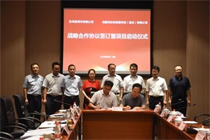 战略合作，东风商用车和迅捷安着手推出5款中高端专用车