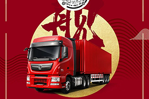 “七”待已久，“夕”望您来！抖音看旗舰600马力线上首发，赢东风车模！