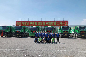 汕德卡G7W自卸车助力西宁机场三期工程建设