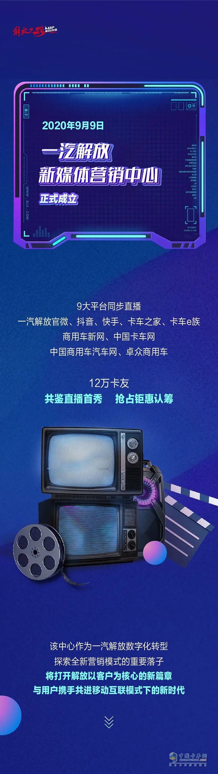 新媒体营销中心首秀