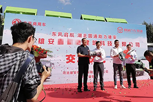 东风天龙助力雄安新区建设