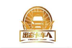 始于情怀 忠于品质 福田祥菱助力刘克科运输生意风生水起