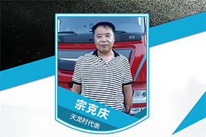 宗克庆：龙行天下，心随我动，我对TA的爱“数”不清